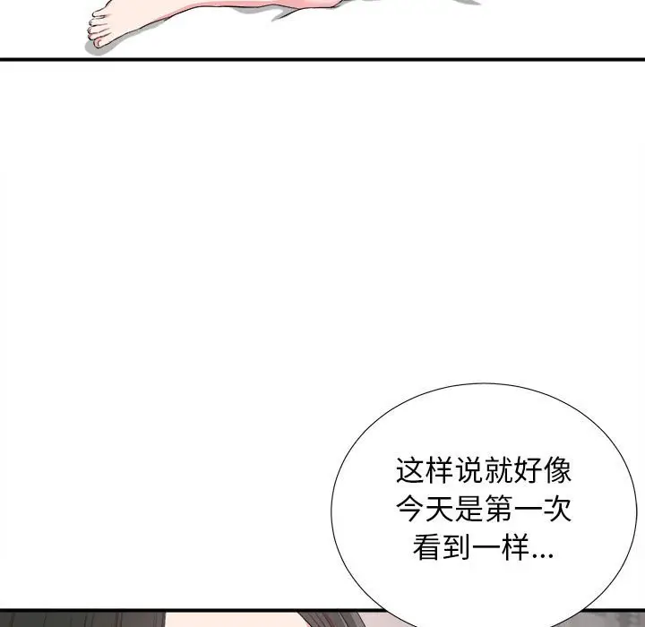 密友[顶通]韩漫全集-第 85 话无删减无遮挡章节图片 