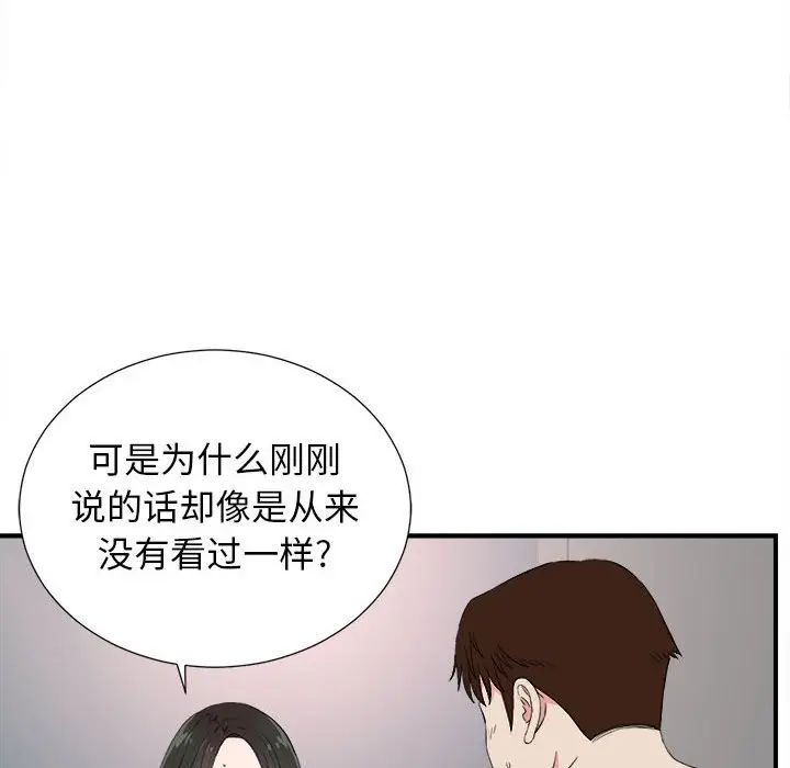 密友[顶通]韩漫全集-第 85 话无删减无遮挡章节图片 