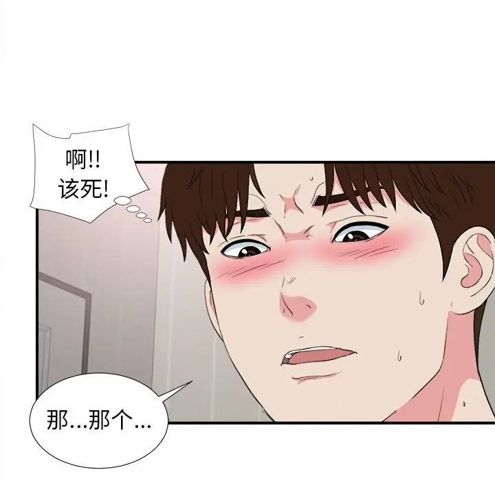 密友[顶通]韩漫全集-第 85 话无删减无遮挡章节图片 
