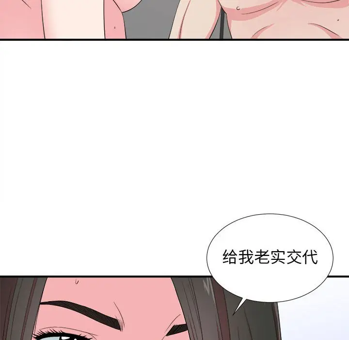 密友[顶通]韩漫全集-第 85 话无删减无遮挡章节图片 