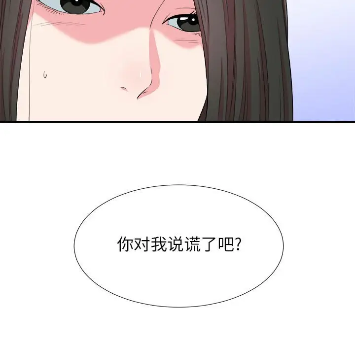 密友[顶通]韩漫全集-第 85 话无删减无遮挡章节图片 