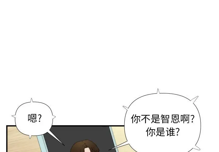 密友[顶通]韩漫全集-第 87 话无删减无遮挡章节图片 