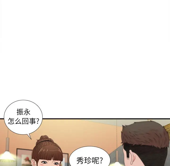 密友[顶通]韩漫全集-第 87 话无删减无遮挡章节图片 