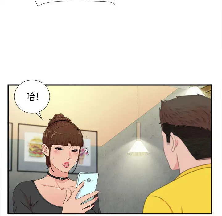 密友[顶通]韩漫全集-第 87 话无删减无遮挡章节图片 