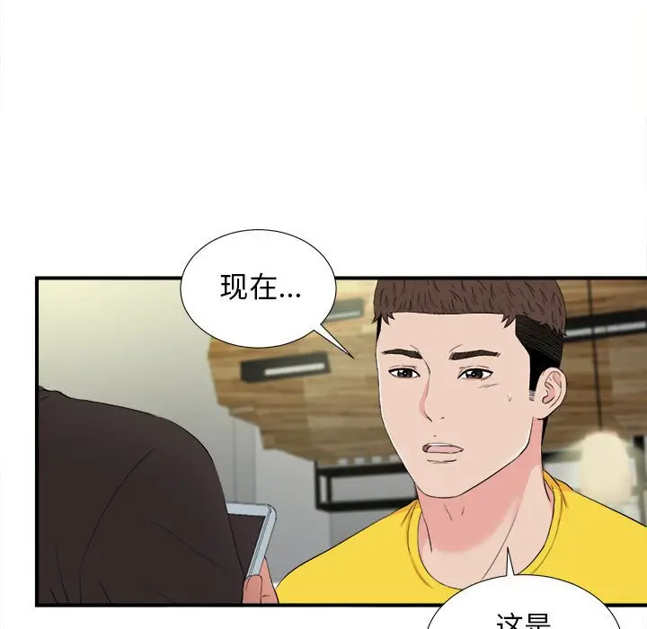 密友[顶通]韩漫全集-第 87 话无删减无遮挡章节图片 
