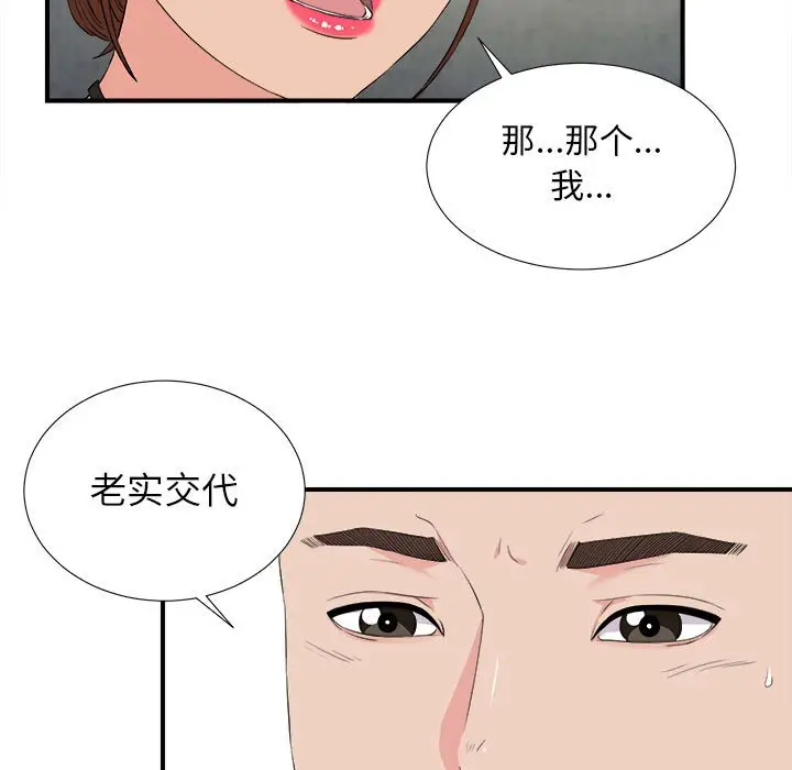 密友[顶通]韩漫全集-第 87 话无删减无遮挡章节图片 