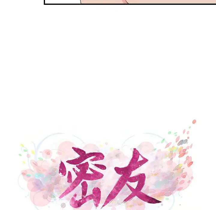 密友[顶通]韩漫全集-第 87 话无删减无遮挡章节图片 