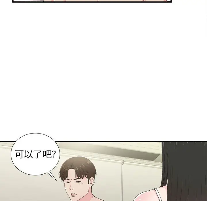 密友[顶通]韩漫全集-第 87 话无删减无遮挡章节图片 