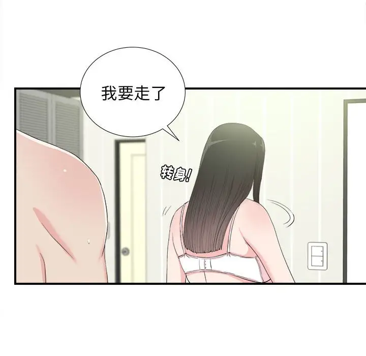 密友[顶通]韩漫全集-第 87 话无删减无遮挡章节图片 