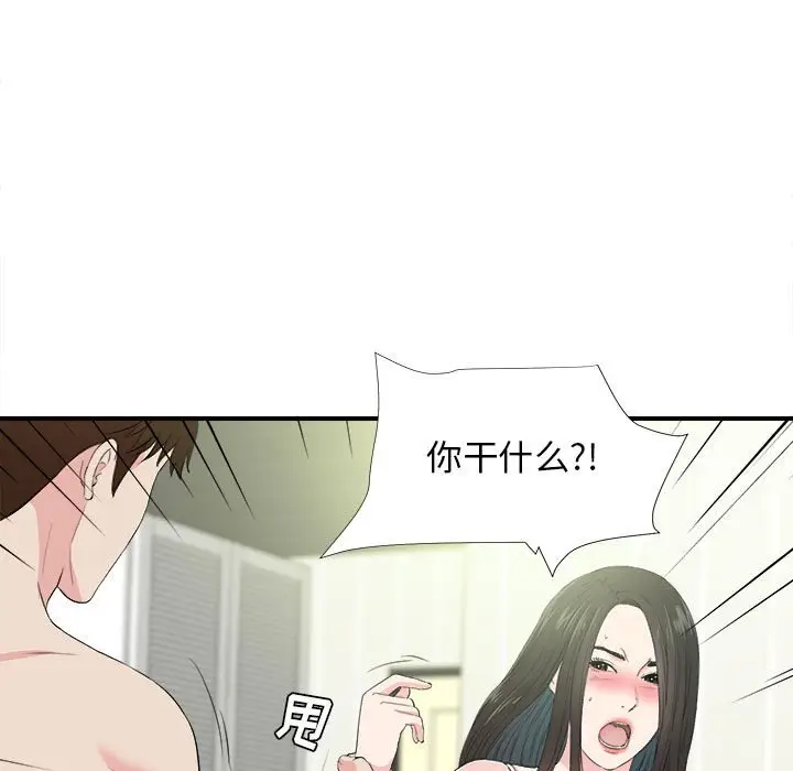 密友[顶通]韩漫全集-第 87 话无删减无遮挡章节图片 