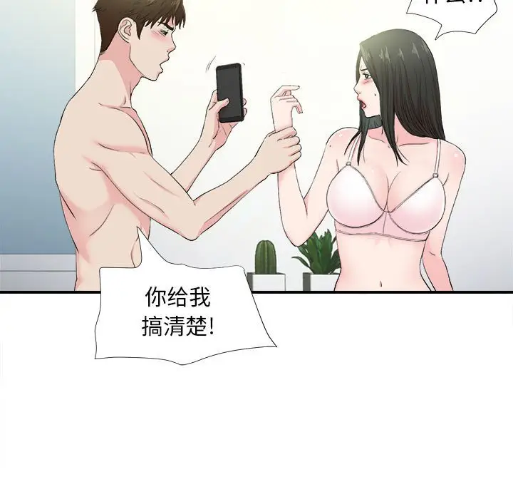 密友[顶通]韩漫全集-第 87 话无删减无遮挡章节图片 