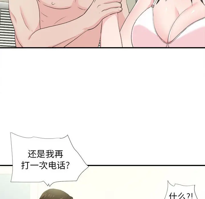 密友[顶通]韩漫全集-第 87 话无删减无遮挡章节图片 