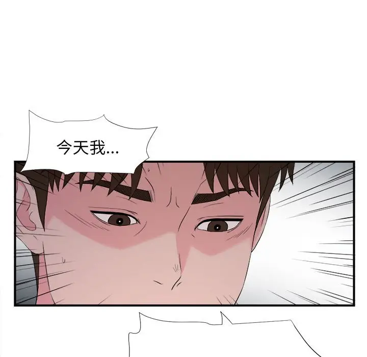 密友[顶通]韩漫全集-第 87 话无删减无遮挡章节图片 