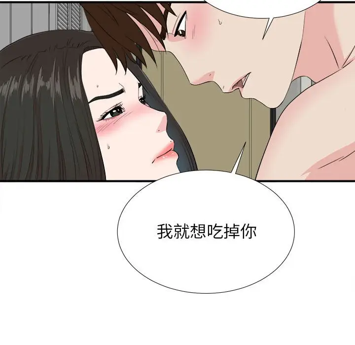 密友[顶通]韩漫全集-第 87 话无删减无遮挡章节图片 