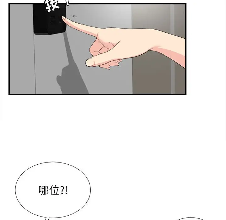 密友[顶通]韩漫全集-第 87 话无删减无遮挡章节图片 