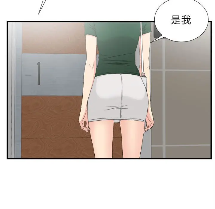 密友[顶通]韩漫全集-第 87 话无删减无遮挡章节图片 