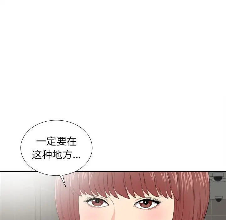密友[顶通]韩漫全集-第 87 话无删减无遮挡章节图片 