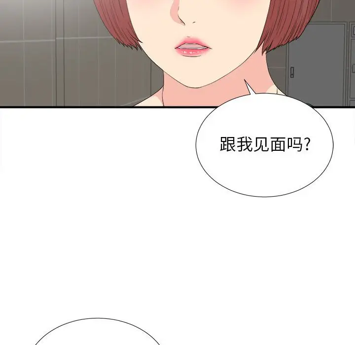 密友[顶通]韩漫全集-第 87 话无删减无遮挡章节图片 
