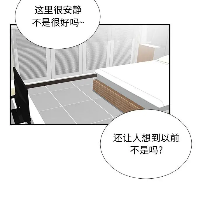 密友[顶通]韩漫全集-第 87 话无删减无遮挡章节图片 