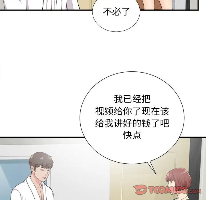 密友[顶通]韩漫全集-第 87 话无删减无遮挡章节图片 