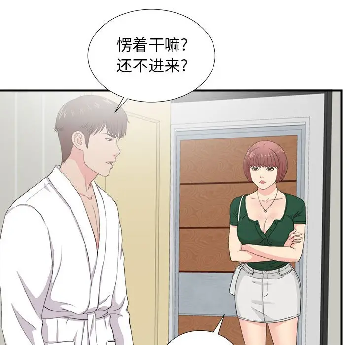 密友[顶通]韩漫全集-第 87 话无删减无遮挡章节图片 