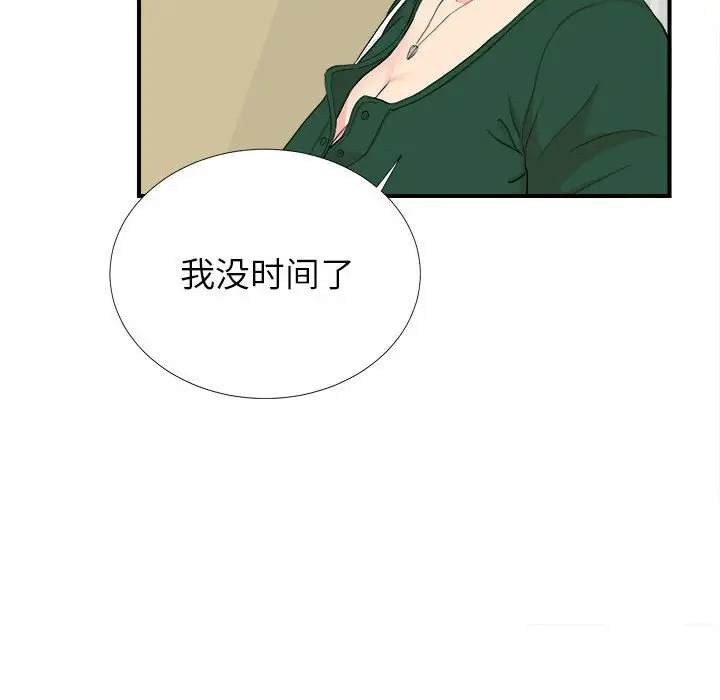 密友[顶通]韩漫全集-第 87 话无删减无遮挡章节图片 