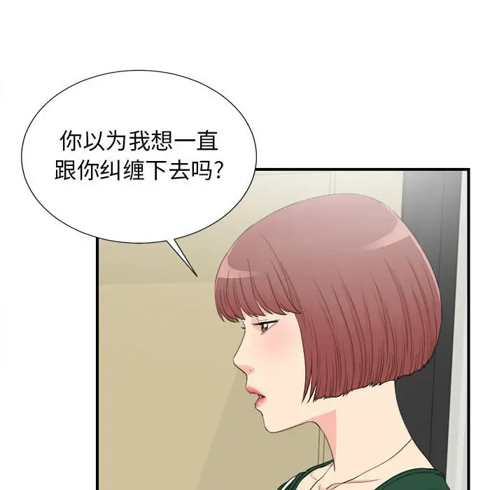 密友[顶通]韩漫全集-第 87 话无删减无遮挡章节图片 