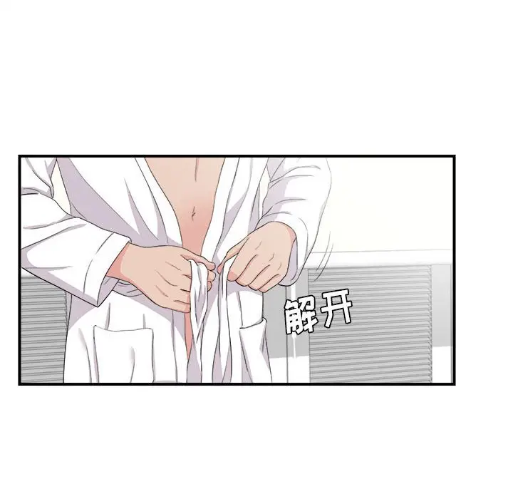 密友[顶通]韩漫全集-第 87 话无删减无遮挡章节图片 