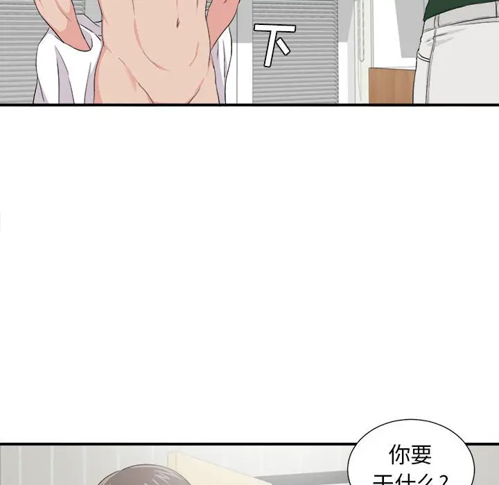 密友[顶通]韩漫全集-第 87 话无删减无遮挡章节图片 