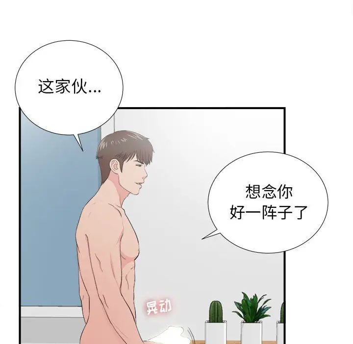 密友[顶通]韩漫全集-第 87 话无删减无遮挡章节图片 
