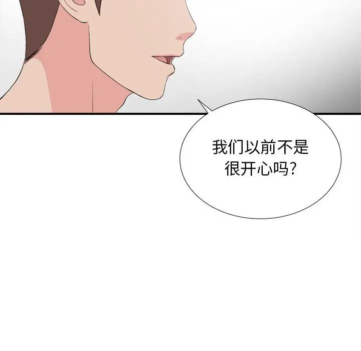 密友[顶通]韩漫全集-第 87 话无删减无遮挡章节图片 