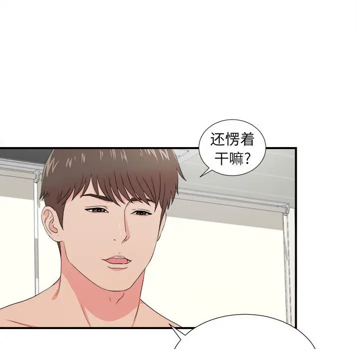 密友[顶通]韩漫全集-第 87 话无删减无遮挡章节图片 