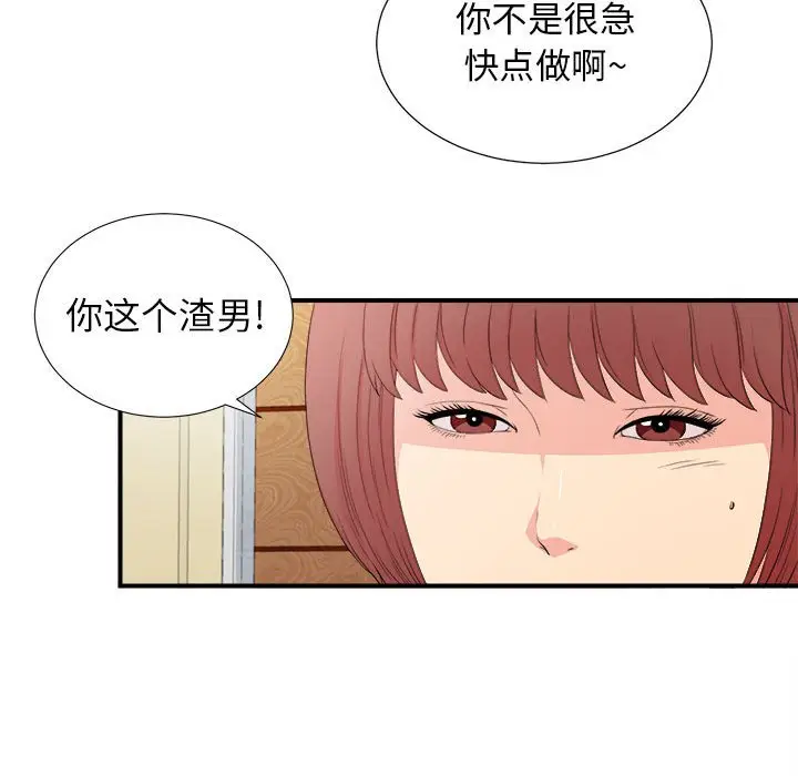 密友[顶通]韩漫全集-第 87 话无删减无遮挡章节图片 