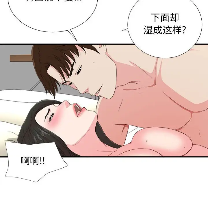 密友[顶通]韩漫全集-第 87 话无删减无遮挡章节图片 