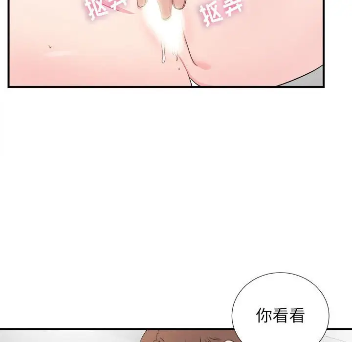 密友[顶通]韩漫全集-第 87 话无删减无遮挡章节图片 