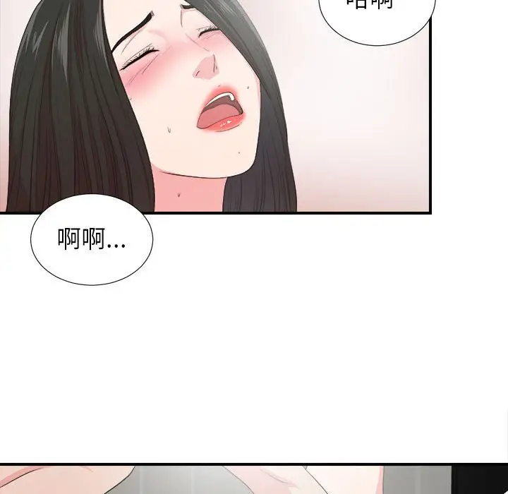 密友[顶通]韩漫全集-第 87 话无删减无遮挡章节图片 