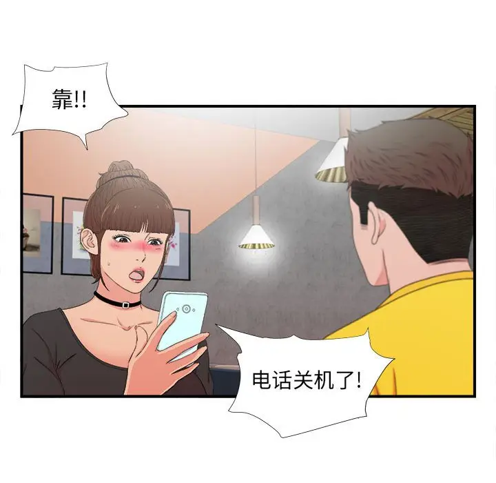 密友[顶通]韩漫全集-第 87 话无删减无遮挡章节图片 
