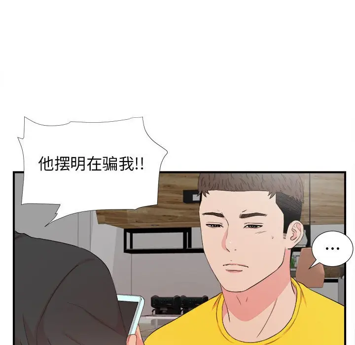密友[顶通]韩漫全集-第 87 话无删减无遮挡章节图片 