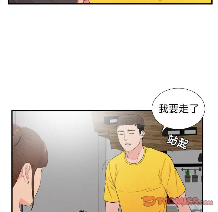 密友[顶通]韩漫全集-第 87 话无删减无遮挡章节图片 
