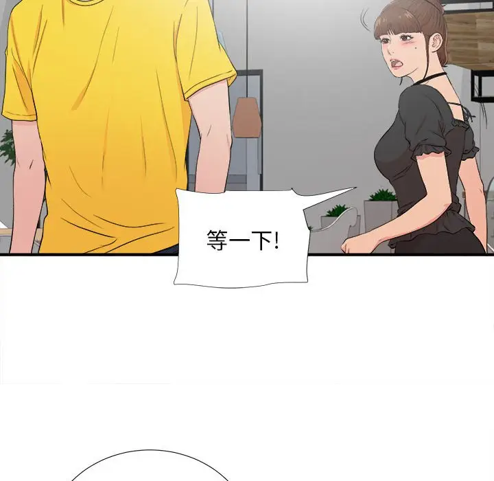 密友[顶通]韩漫全集-第 87 话无删减无遮挡章节图片 