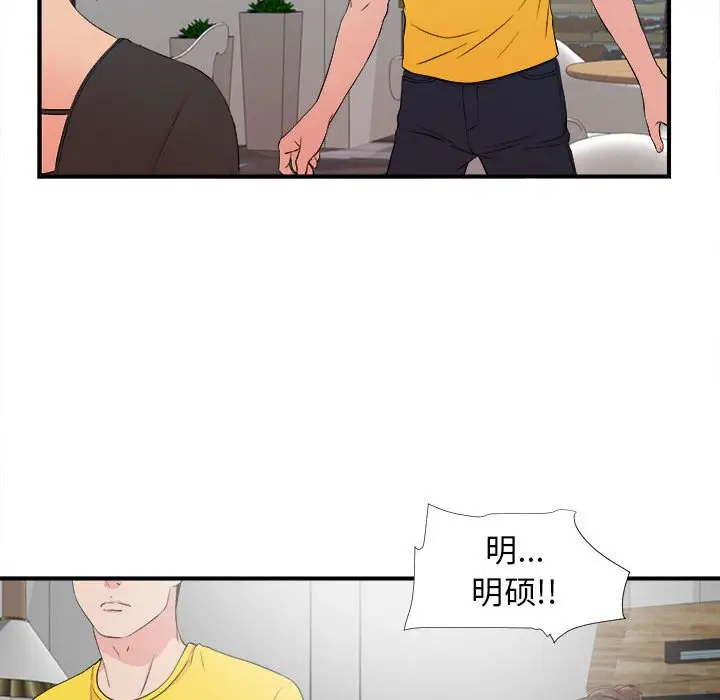 密友[顶通]韩漫全集-第 87 话无删减无遮挡章节图片 