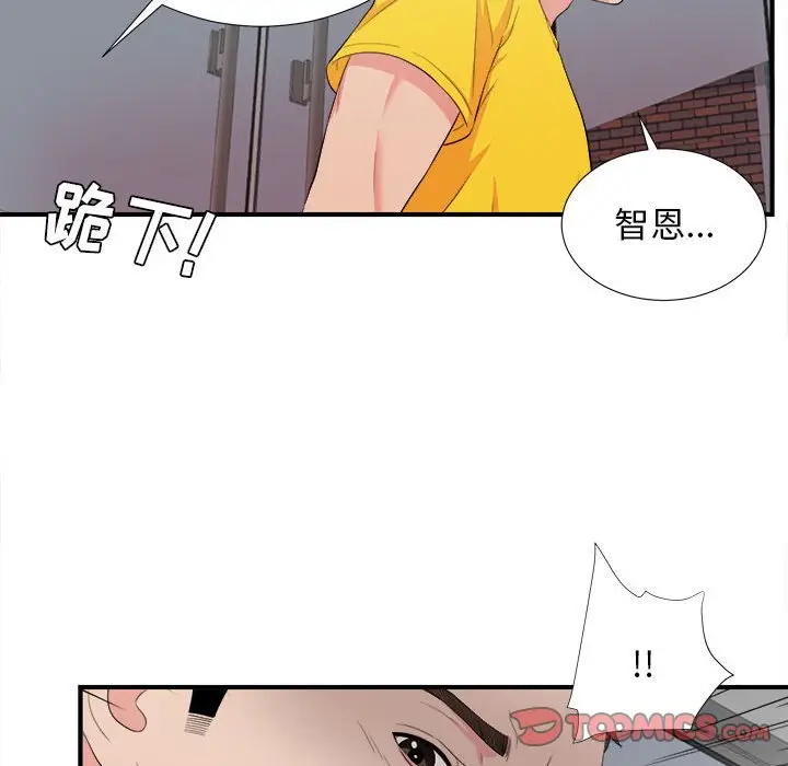 密友[顶通]韩漫全集-第 87 话无删减无遮挡章节图片 