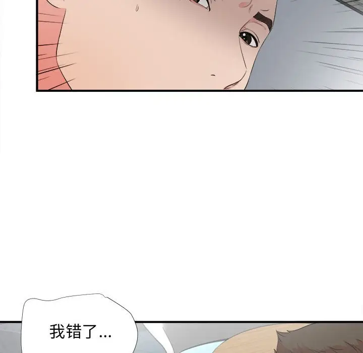密友[顶通]韩漫全集-第 87 话无删减无遮挡章节图片 