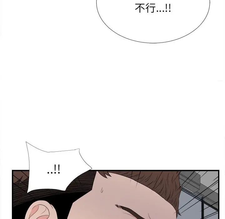 密友[顶通]韩漫全集-第 87 话无删减无遮挡章节图片 
