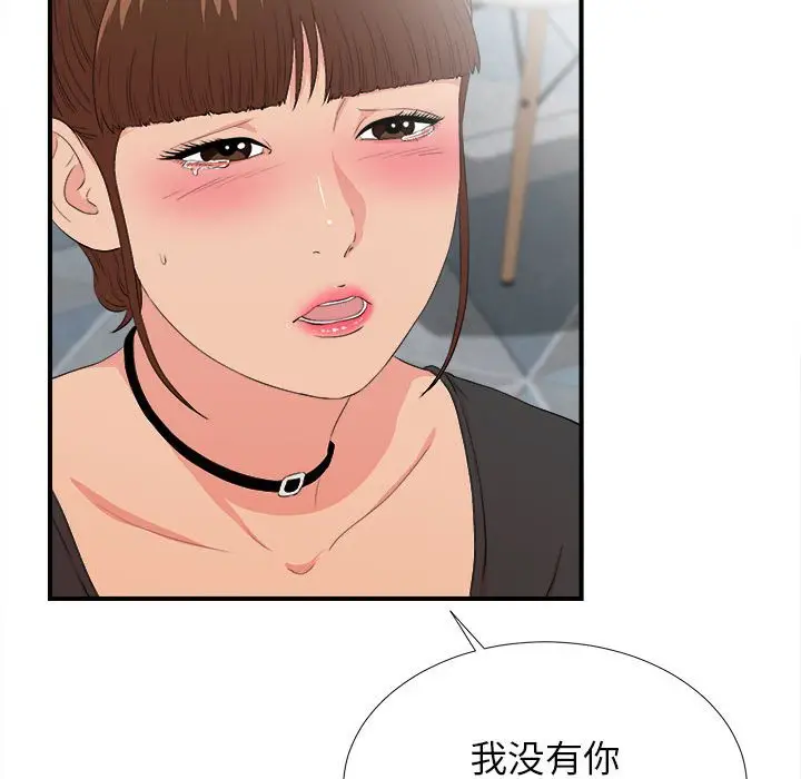 密友[顶通]韩漫全集-第 87 话无删减无遮挡章节图片 