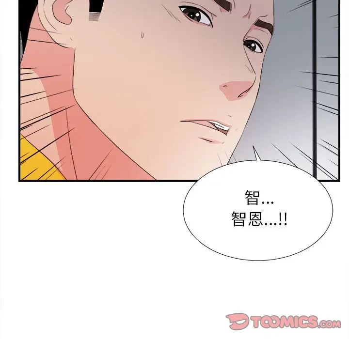 密友[顶通]韩漫全集-第 87 话无删减无遮挡章节图片 