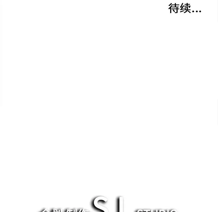 密友[顶通]韩漫全集-第 87 话无删减无遮挡章节图片 