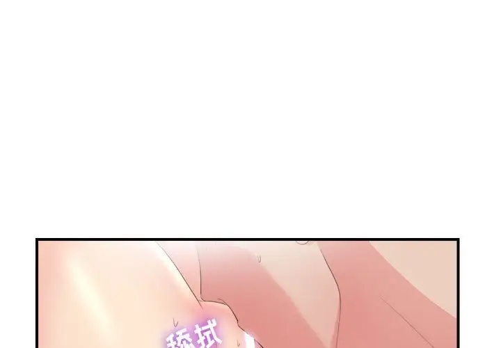 密友[顶通]韩漫全集-第 89 话无删减无遮挡章节图片 