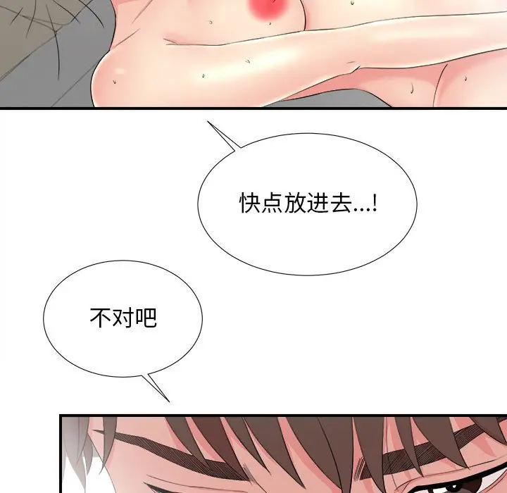 密友[顶通]韩漫全集-第 89 话无删减无遮挡章节图片 