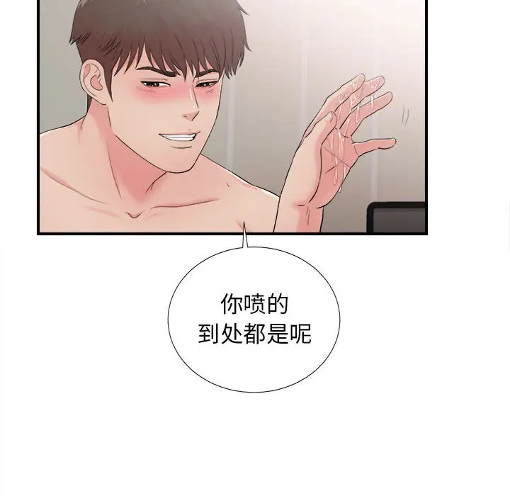 密友[顶通]韩漫全集-第 89 话无删减无遮挡章节图片 
